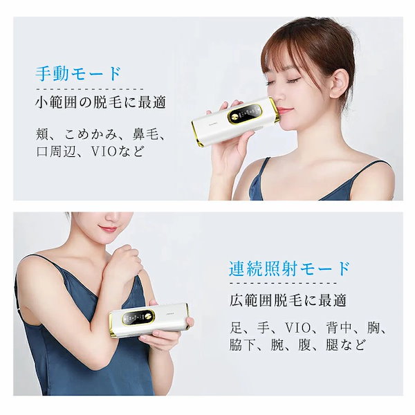 Qoo10] 脱毛器 vio対応 21Jパワー サロン