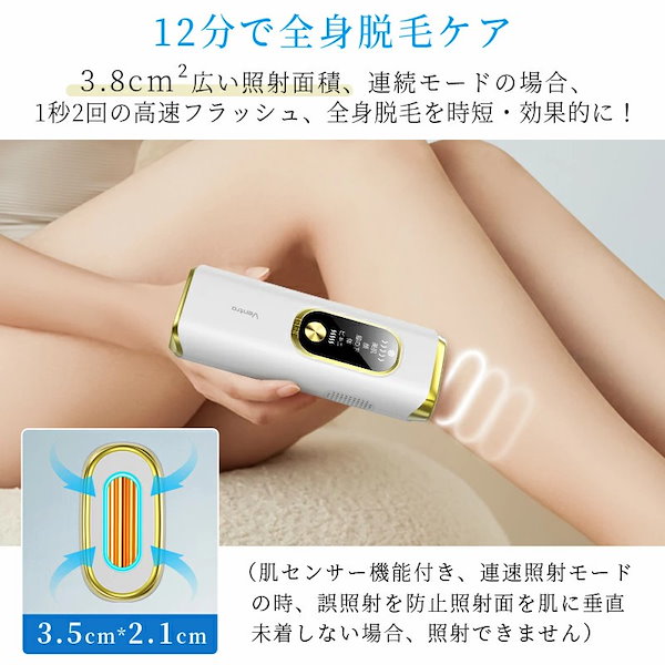 Qoo10] 脱毛器 vio対応 21Jパワー サロン