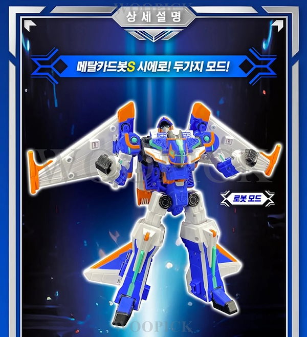 Amazon.com: New TOBOT, Smart TOBOT X, Youngtoys Transforming