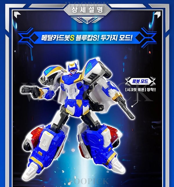 Qoo10] メタルカードボット S/シーズン2/5種