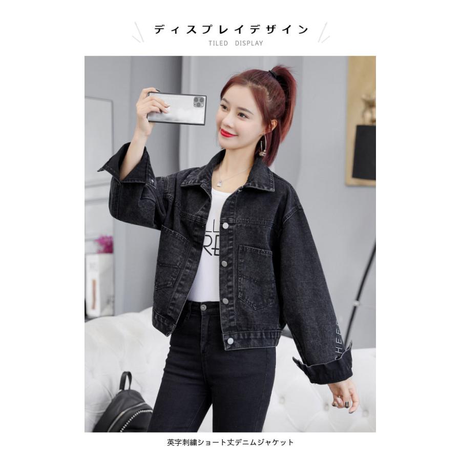 破格値刺繍デニムジャケット レディース Gジャン 体型カバー デニムジャケット 刺繍 英字刺繍 長袖 ポケット付き デニム ジャケット バレンタイン プレゼント