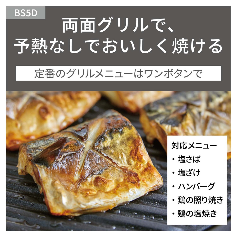 パナソニック NE-BS5D-W オーブンレンジ 26L ホワイト NEBS5DW パナソニック NE-BS5D-W オーブンレンジ 26L ホワイト NEBS5DW