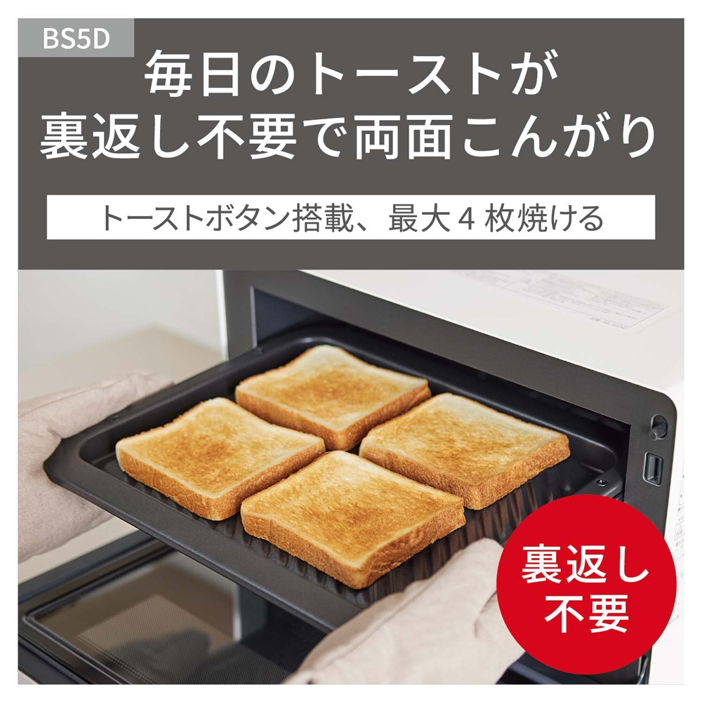 パナソニック NE-BS5D-W オーブンレンジ 26L ホワイト NEBS5DW パナソニック NE-BS5D-W オーブンレンジ 26L ホワイト NEBS5DW