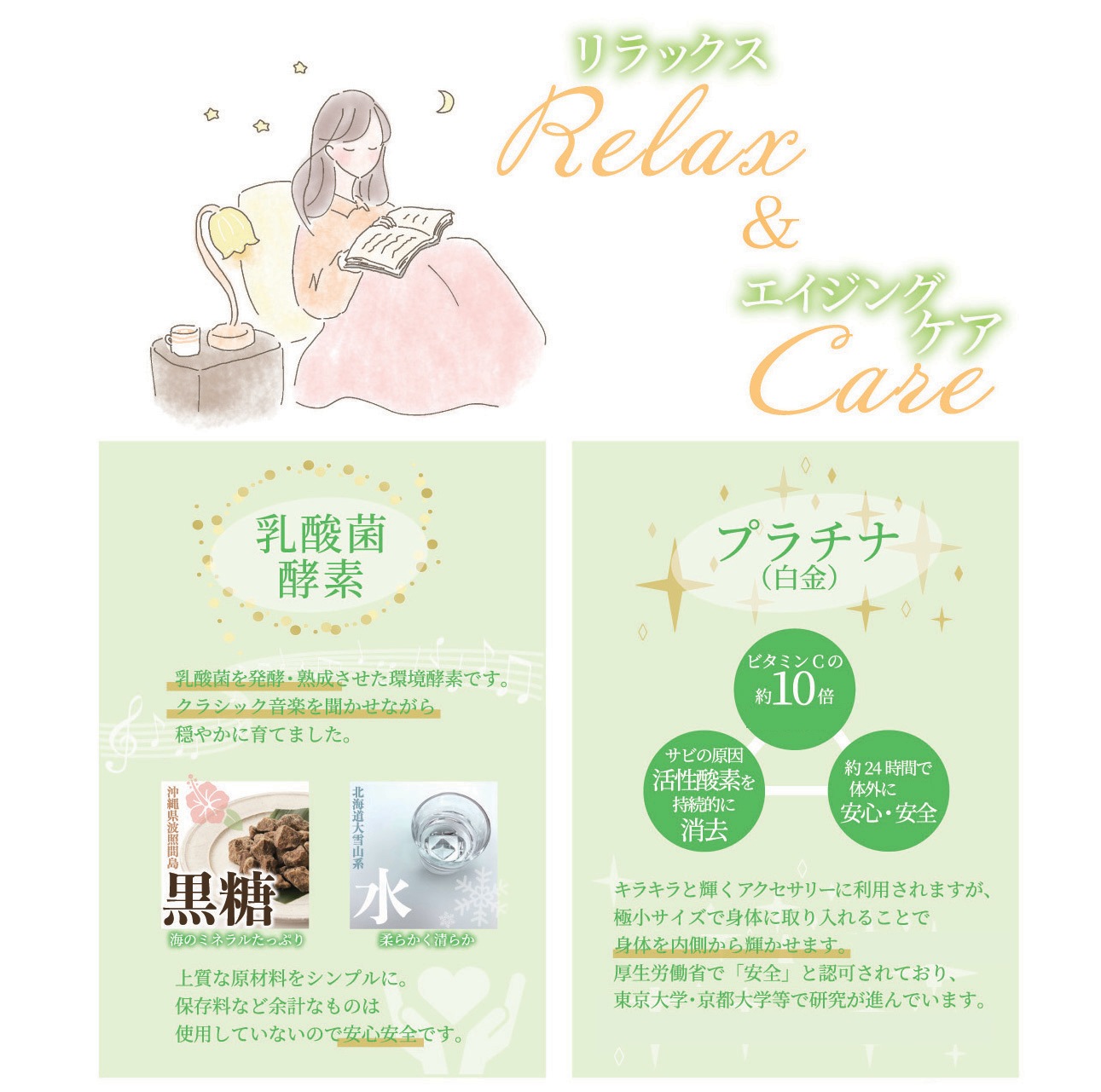 ラクトール 150ml 酵素 プラチナナノロコイド スキンケア 活性酸素 しみ改善 乳酸菌 ヒアルロン酸 発酵うるおい酵素