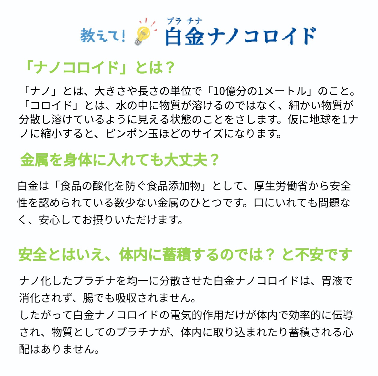 ラクトール 150ml 酵素 プラチナナノロコイド スキンケア 活性酸素 しみ改善 乳酸菌 ヒアルロン酸 発酵うるおい酵素