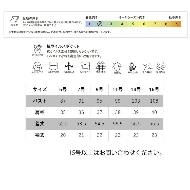レディース オーバーブラウス ソフトジャケット 春夏 夏服 入学式 卒業式 七五三 イベント オフィス en joie ビジネス アンジョア ジョア 26755 レディース オーバーブラウス ソフトジャケット 春夏 夏服 入学式 卒業式 七五三 イベント オフィス en joie ビジネス アンジョア ジョア 26755