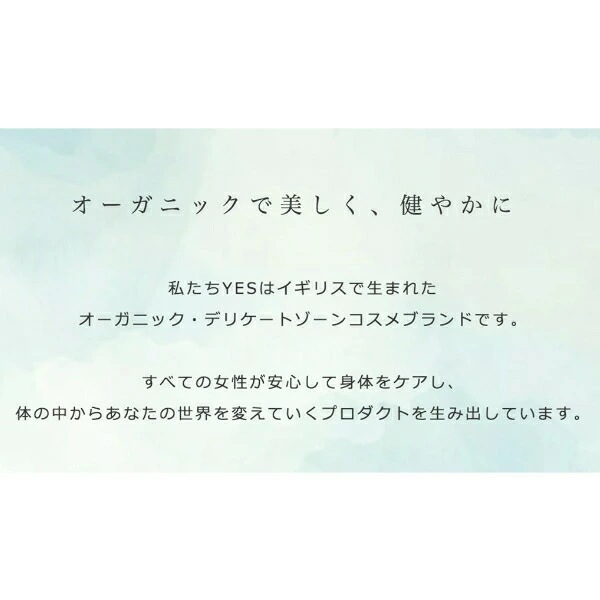 YES インティメイト・ウォーターローション WB デリケートゾーン用 ローション 50ml [3個セット]C:5060104170561 アジュマ