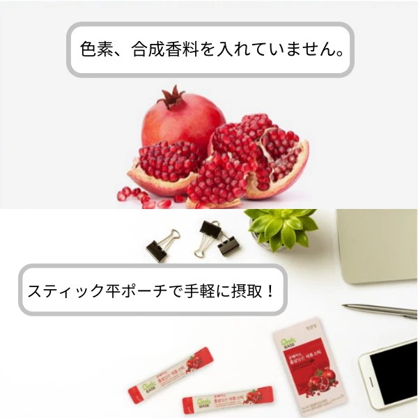 [2EA]グッドベース紅参を入れたザクロスティック/ 10ml*30包