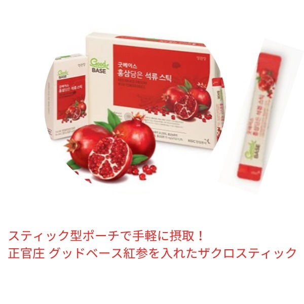 [2EA]グッドベース紅参を入れたザクロスティック/ 10ml*30包