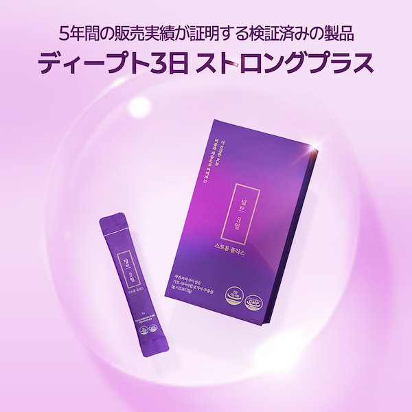 Deepte3days Qoo10ダイエット Qoo10] deepte 3days 緊急ダイエットの救世主！3日間のダイエッ