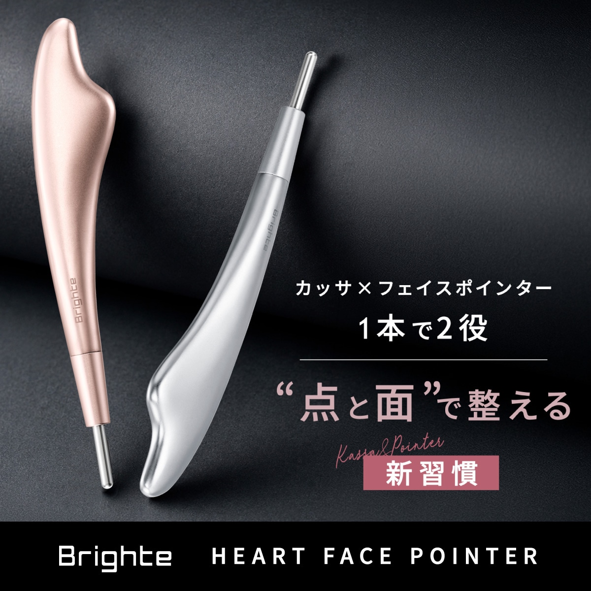 Brighte フェイス ハートポインター Vリフトマスク付 Qoo10] Brighte 【公式】美顔器 リフトアップ フェイスハ