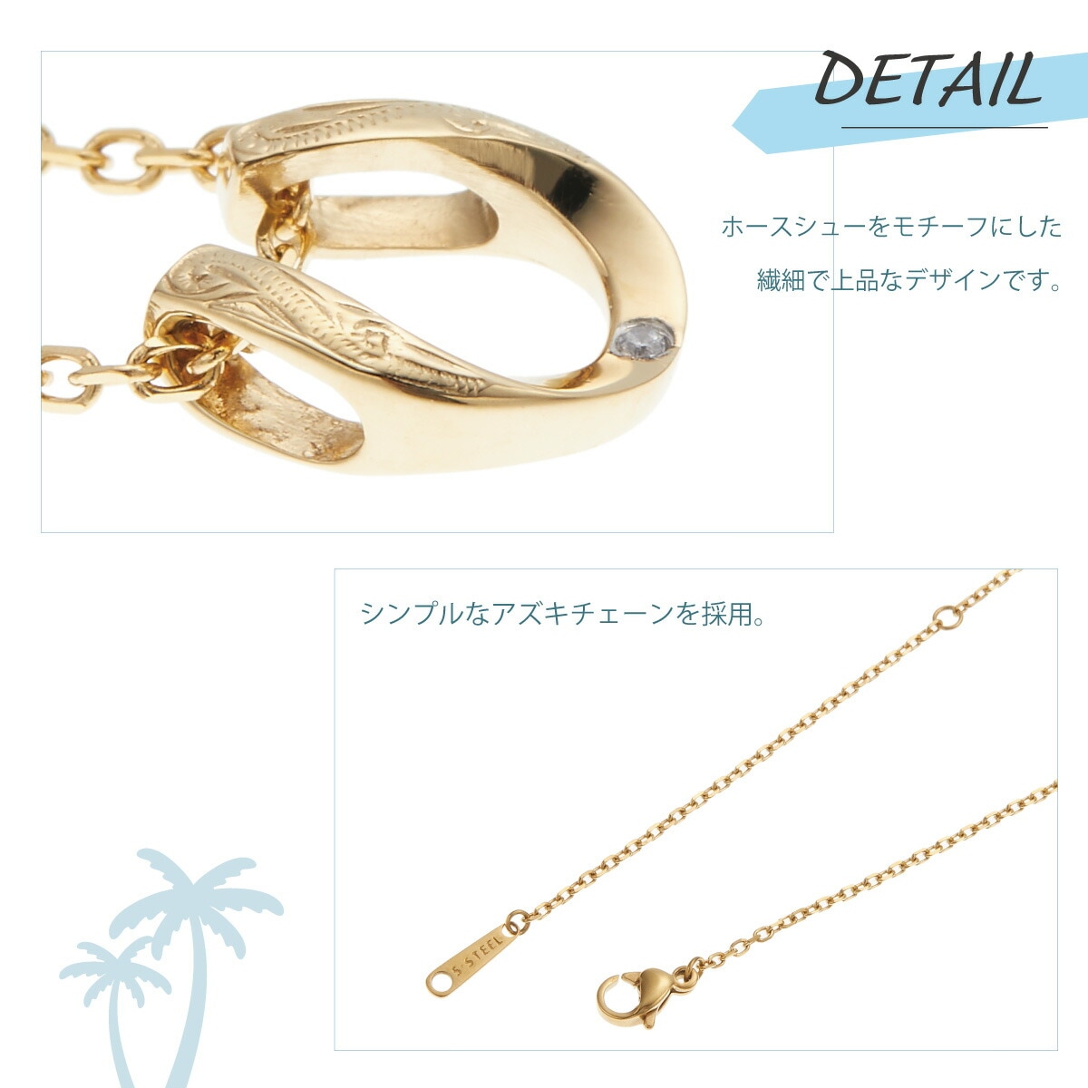 ネックレス レディース サージカルステンレス316L製 馬蹄 ホースシュー ハワイアンジュエリー