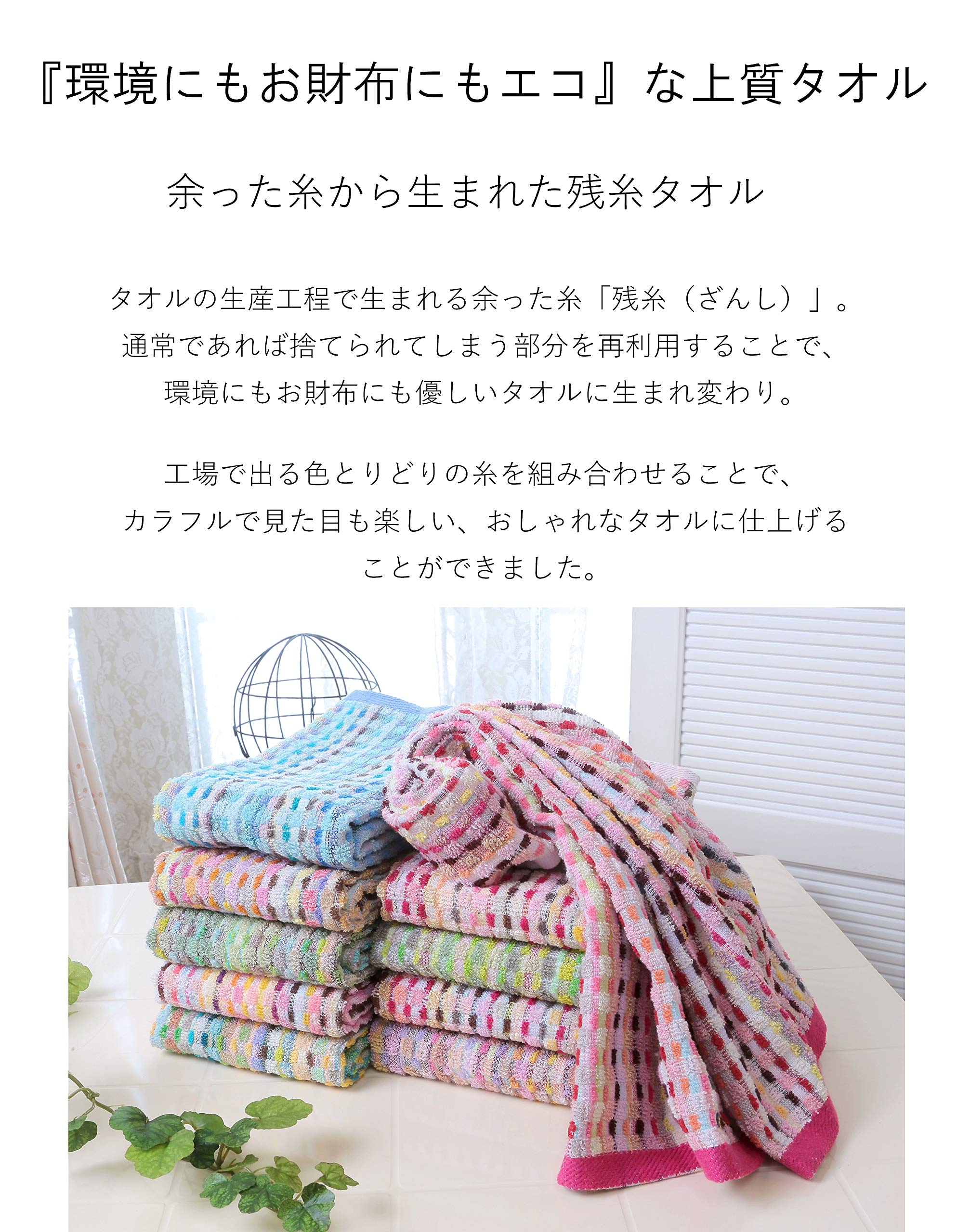 ビータ(Vita) 残糸タオルフェイスタオル20枚セット 34×80cm