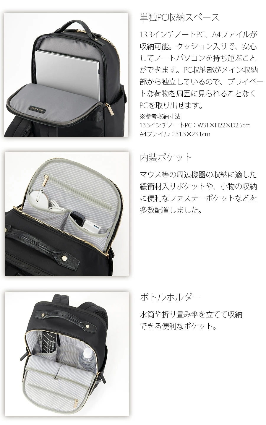 ラポルテム リュック レディースビジネス A4 13.3インチサイズ 68521