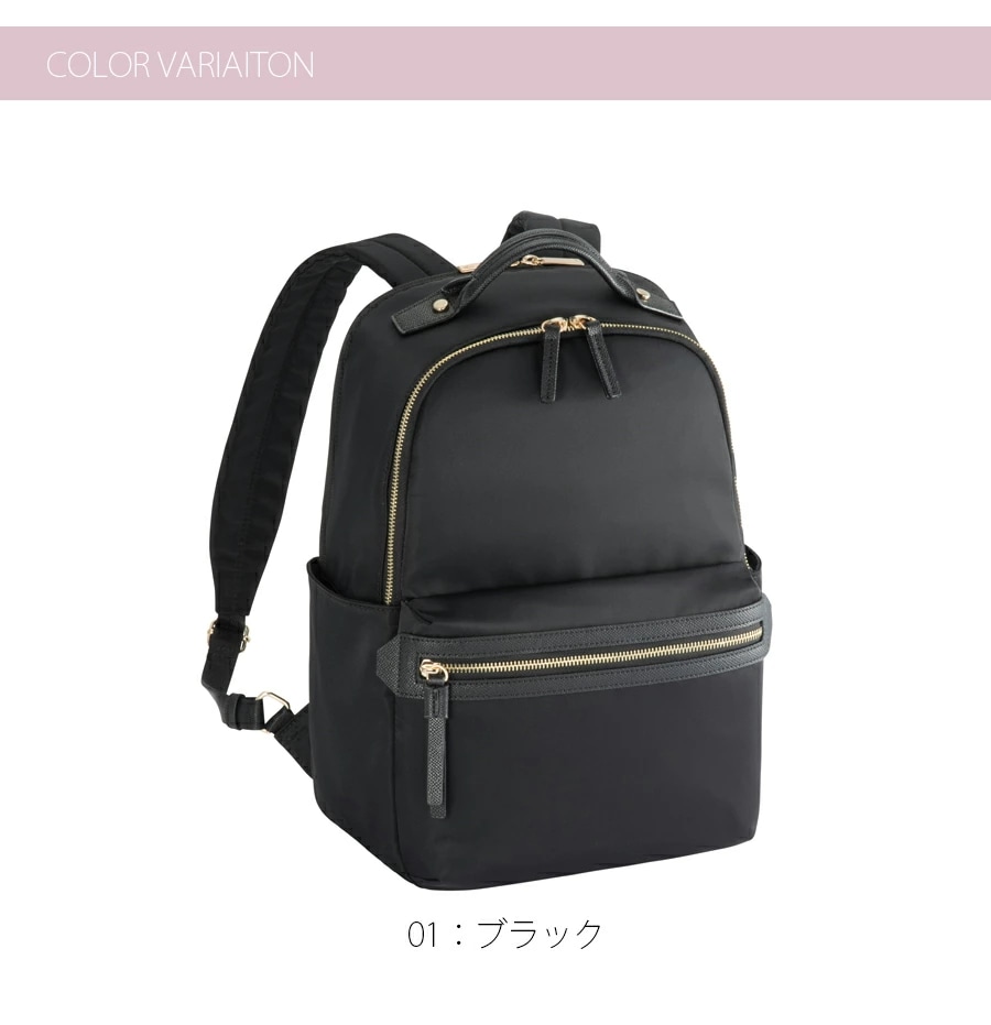 ラポルテム リュック レディースビジネス A4 13.3インチサイズ 68521