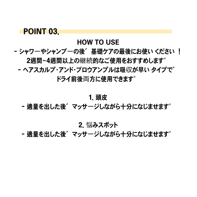 リバイブテラピーヘアスカルプ&ブロウアンプル 15ml+15ml