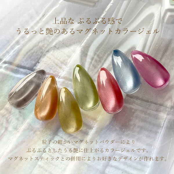 enoi エノイ ぷるマグ うるマグ 12色セット ネイル ジェル マグネット enoi エノイ ぷるマグ うるマグ 12色セット ネイル ジェル
