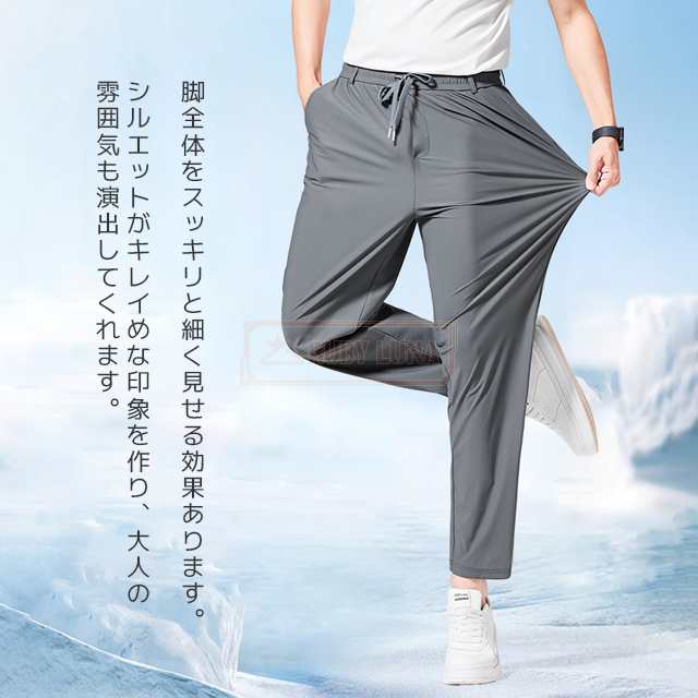 最安挑戦 春新作 新作 送料無料 パンツ メンズ ワイドパンツ 夏 薄手 速乾 アイスシルク ジョガーパンツ 冷感 接触冷感 涼しい ストレッチ チノパン ゆったり 春夏 ロング丈 ボトムス ストレー