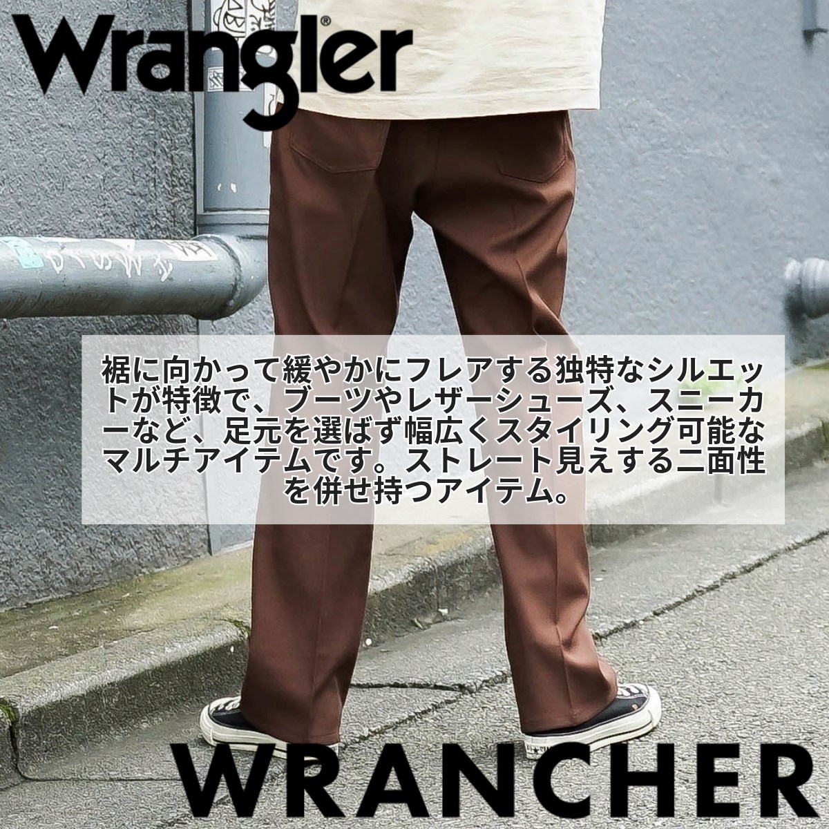 WRANCHER ランチャー ドレスパンツ ラングラー WRANGLER 美脚 センタープレス WRANCHER ランチャー ドレスパンツ ラングラー WRANGLER 美脚 センタープレス