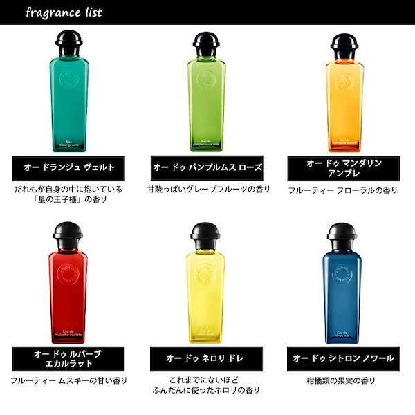 エルメス HERMES コロンエルメスオードゥマンダリンアンブレ EDC 15ml