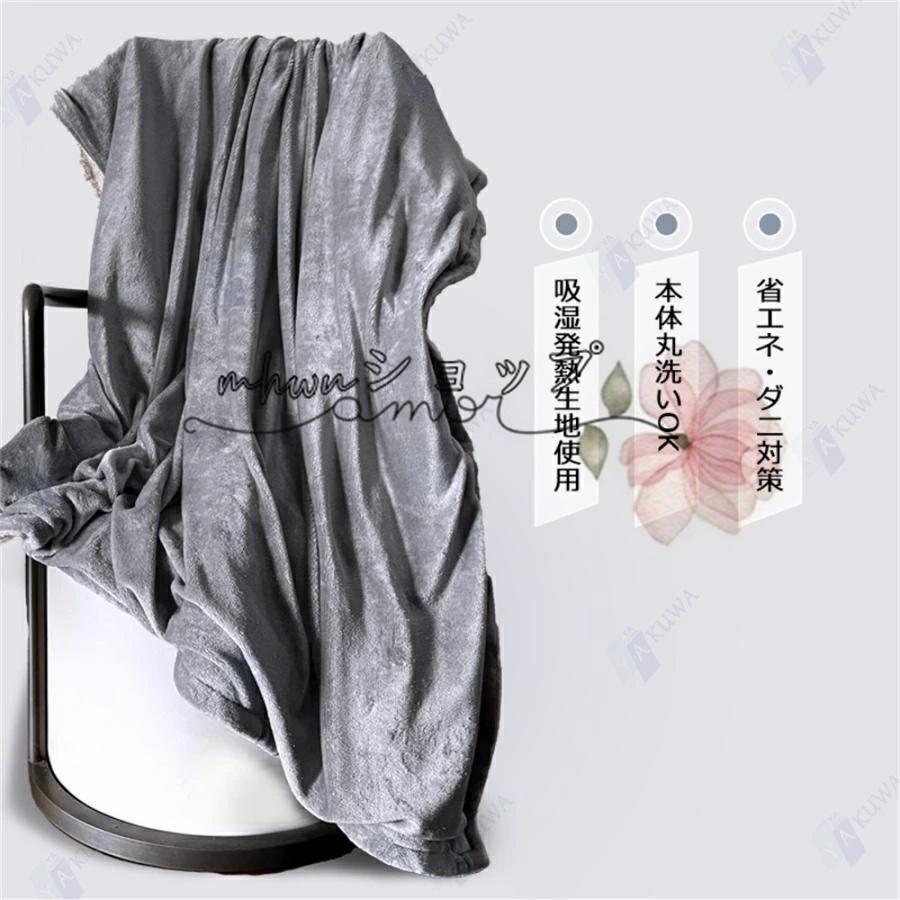 電気毛布 掛け敷き フランネル ひざ掛け 150×130cm 150×180cm 洗える 電気ブランケット 9hタイマー付き ダニ退治 自動電源オフ 節電 電気 寒さ対策 2024 電気毛布 掛け敷き フランネル ひざ掛け 150×130cm 150×180cm 洗える 電気ブランケット 9hタイマー付き ダニ退治 自動電源オフ 節電 電気 寒さ対策 2024