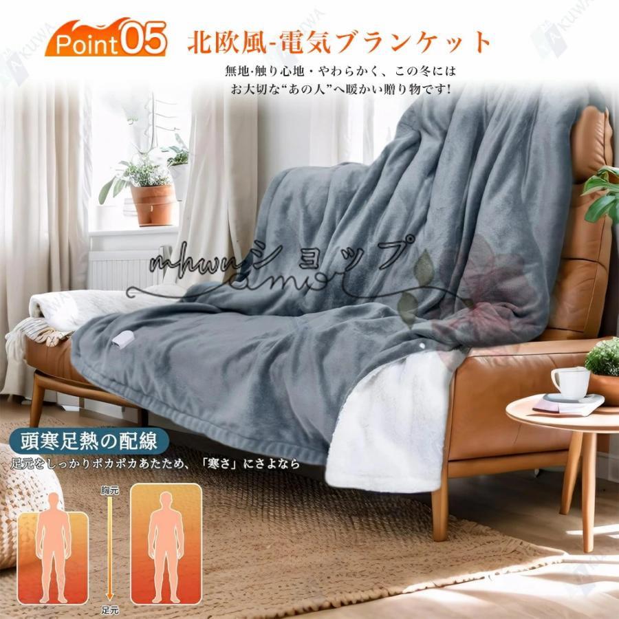 電気毛布 掛け敷き フランネル ひざ掛け 150×130cm 150×180cm 洗える 電気ブランケット 9hタイマー付き ダニ退治 自動電源オフ 節電 電気 寒さ対策 2024 電気毛布 掛け敷き フランネル ひざ掛け 150×130cm 150×180cm 洗える 電気ブランケット 9hタイマー付き ダニ退治 自動電源オフ 節電 電気 寒さ対策 2024