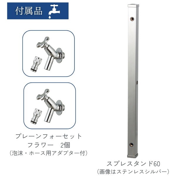 ユニソン 600532420 スプレスタンド60 左右仕様 シャインチーク 蛇口2個セット シルバー メーカー直送 ユニソン 600532420 スプレスタンド60 左右仕様 シャインチーク 蛇口2個セット シルバー メーカー直送