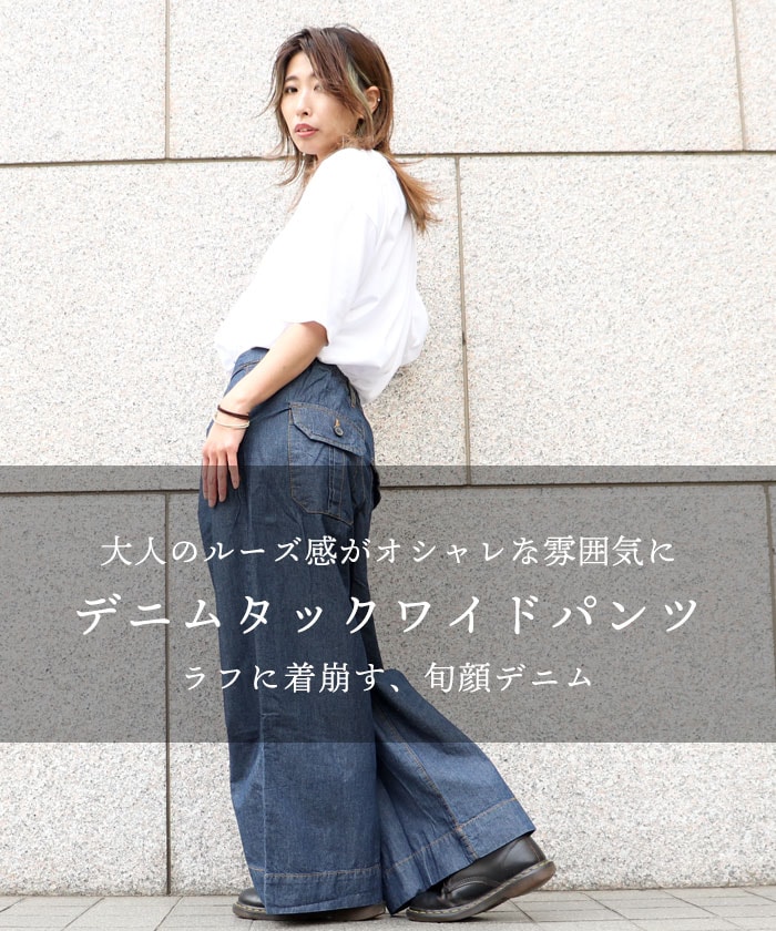 激安販売!大きいサイズ レディース デニム ワイドパンツ タックデニム ガウチョパンツ バギーパンツ ライトオンス ボトムス ビッグサイズ 韓国ファッション L LL 3L 4L 冬服 冬新作_041 激安販売!大きいサイズ レディース デニム ワイドパンツ タックデニム ガウチョパンツ バギーパンツ ライトオンス ボトムス ビッグサイズ 韓国ファッション L LL 3L 4L 冬服 冬新作_041