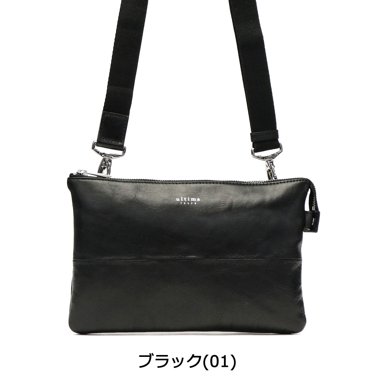 ショルダーバッグ ultima TOKYO アーバンスイッチショルダー クラッチバッグ セカンドバッグ 2WAY 小さめ コンパクト 本革 革 メンズ 77879