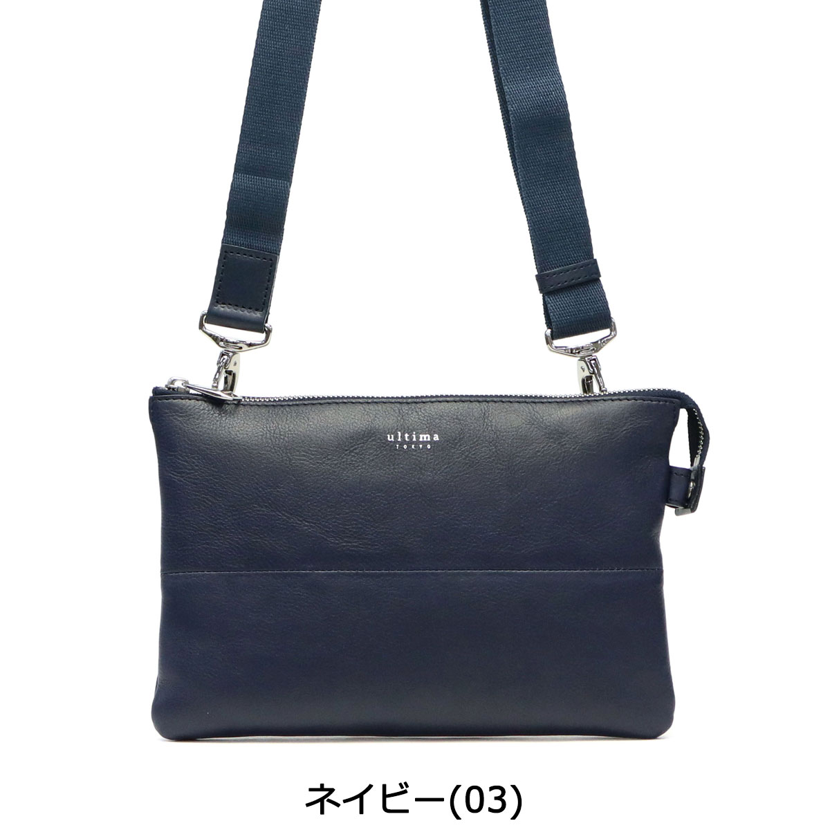 ショルダーバッグ ultima TOKYO アーバンスイッチショルダー クラッチバッグ セカンドバッグ 2WAY 小さめ コンパクト 本革 革 メンズ 77879