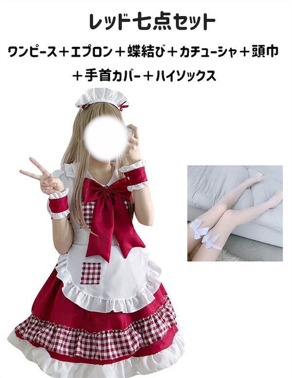 Qoo10] ハロウィン ギンガムチェック メイド服