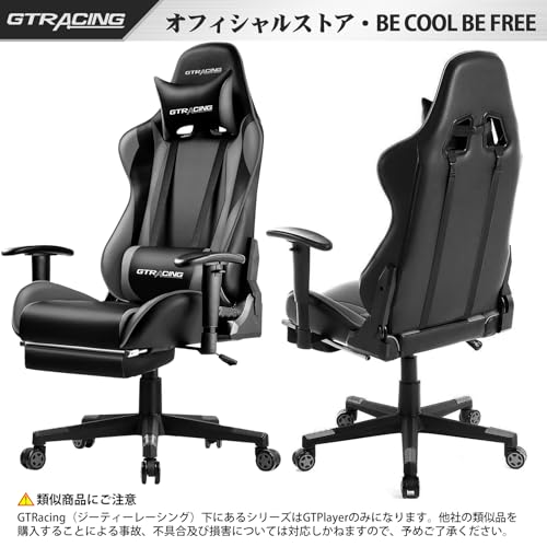 GTRacingゲーミングチェア オフィスチェア デスクチェア ゲーム用チェア リクライニング パソコンチェア ハイバック ヘッドレスト ランバーサポート ひじ掛け付き 高さ調整機能 PUレザー オッ GTRacingゲーミングチェア オフィスチェア デスクチェア ゲーム用チェア リクライニング パソコンチェア ハイバック ヘッドレスト ランバーサポート ひじ掛け付き 高さ調整機能 PUレザー オッ