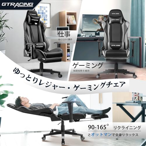 GTRacingゲーミングチェア オフィスチェア デスクチェア ゲーム用チェア リクライニング パソコンチェア ハイバック ヘッドレスト ランバーサポート ひじ掛け付き 高さ調整機能 PUレザー オッ GTRacingゲーミングチェア オフィスチェア デスクチェア ゲーム用チェア リクライニング パソコンチェア ハイバック ヘッドレスト ランバーサポート ひじ掛け付き 高さ調整機能 PUレザー オッ