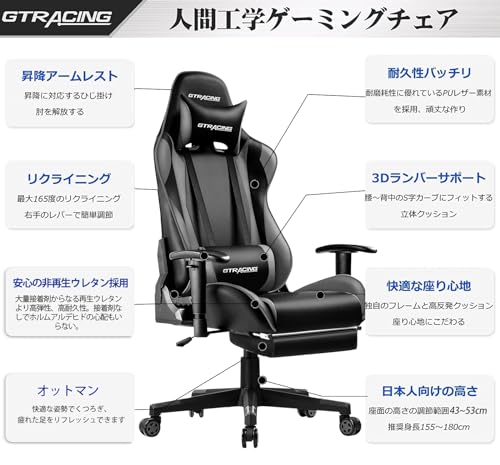 GTRacingゲーミングチェア オフィスチェア デスクチェア ゲーム用チェア リクライニング パソコンチェア ハイバック ヘッドレスト ランバーサポート ひじ掛け付き 高さ調整機能 PUレザー オッ GTRacingゲーミングチェア オフィスチェア デスクチェア ゲーム用チェア リクライニング パソコンチェア ハイバック ヘッドレスト ランバーサポート ひじ掛け付き 高さ調整機能 PUレザー オッ