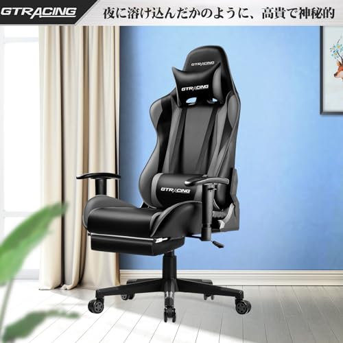 GTRacingゲーミングチェア オフィスチェア デスクチェア ゲーム用チェア リクライニング パソコンチェア ハイバック ヘッドレスト ランバーサポート ひじ掛け付き 高さ調整機能 PUレザー オッ GTRacingゲーミングチェア オフィスチェア デスクチェア ゲーム用チェア リクライニング パソコンチェア ハイバック ヘッドレスト ランバーサポート ひじ掛け付き 高さ調整機能 PUレザー オッ