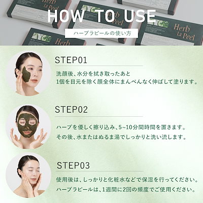 Herb La Peel フェイスパック 8g x 8個 2箱セット ハーブラピール（ハーブ