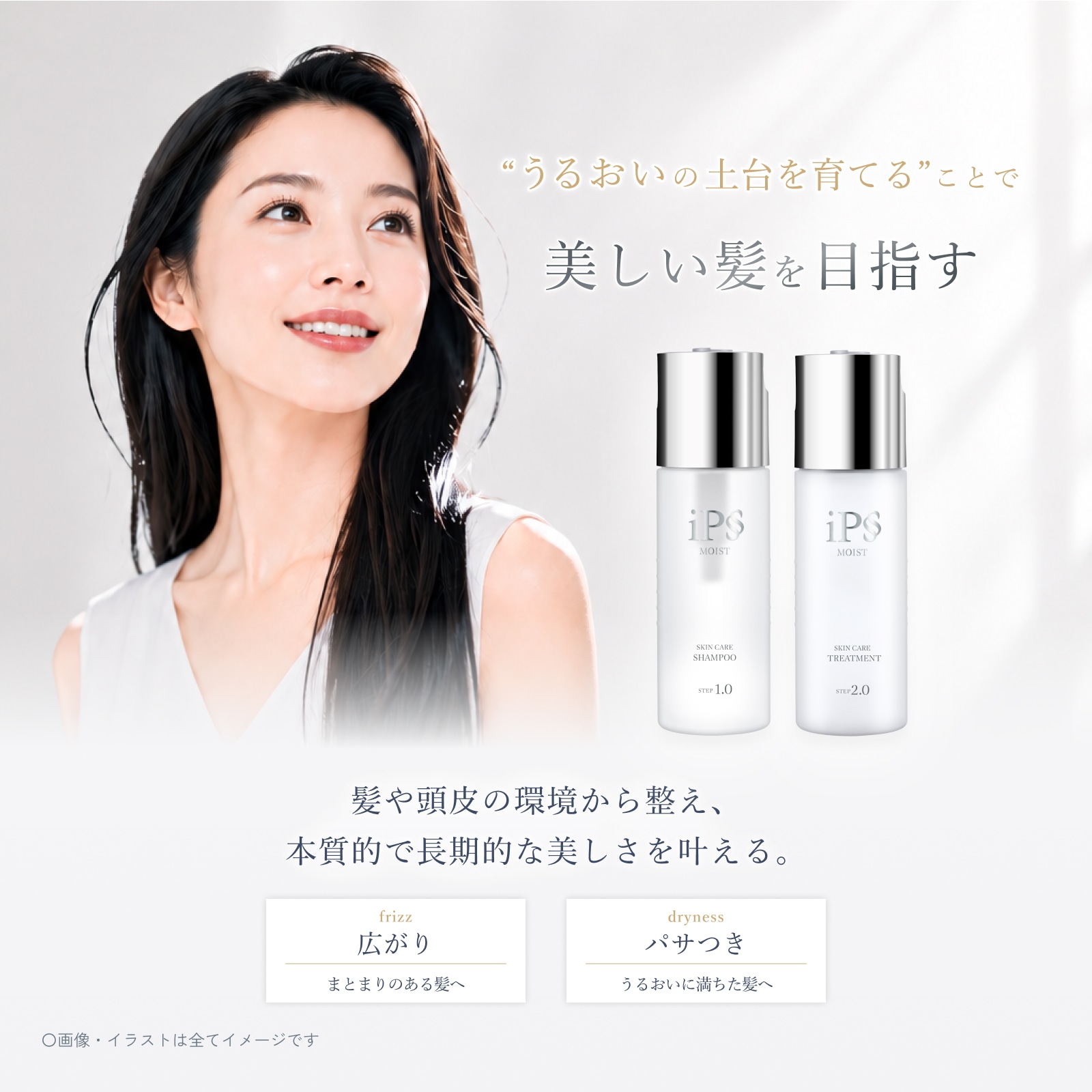 Qoo10] IP iPS スキンケア シャンプー ヘアトリ