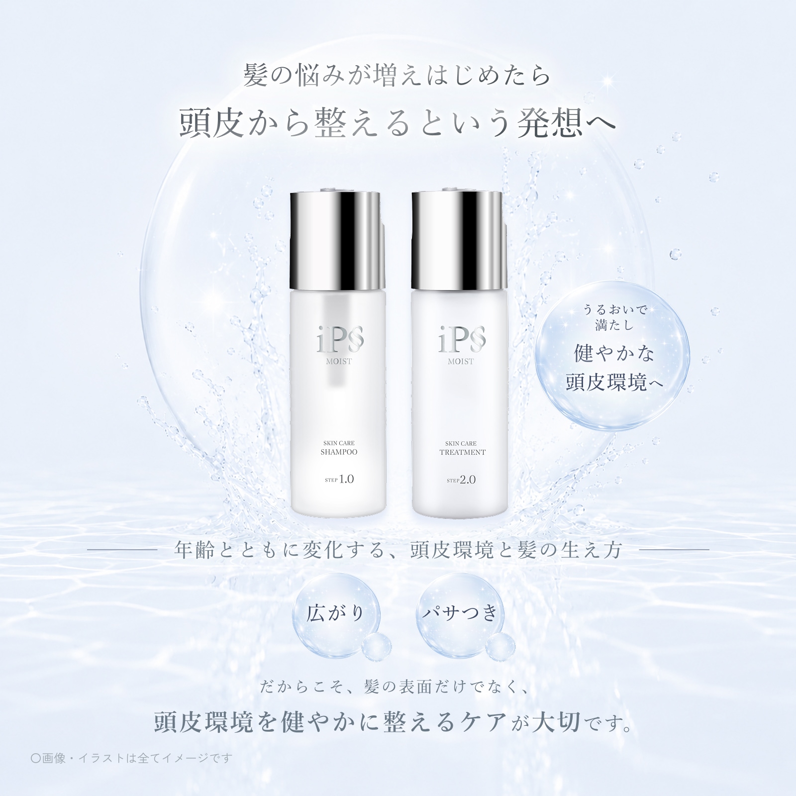 Qoo10] IP iPS スキンケア シャンプー ヘアトリ