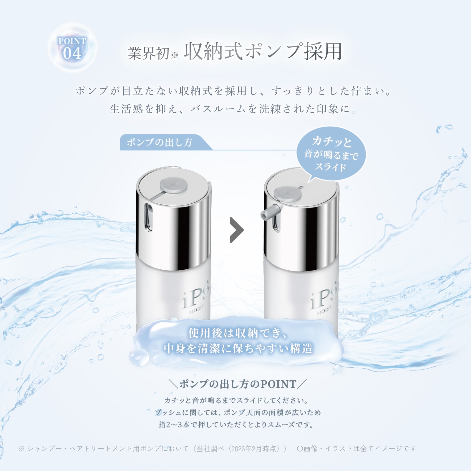 Qoo10] IP iPS スキンケア シャンプー ヘアトリ
