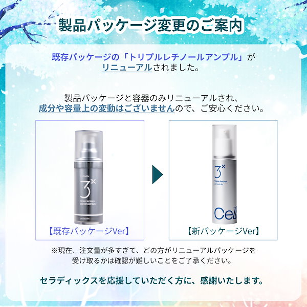 Qoo10] セラディックス トリプルレチノールアンプル 30ml