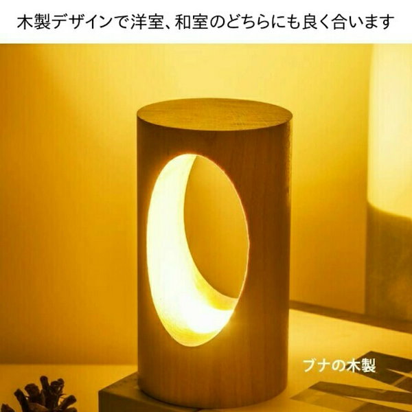 天然ブナ調光可能LED木製電気スタンド 調光可能LED電気スタンド 天然ブナ｜Yahoo!フリマ（旧PayPayフリマ）