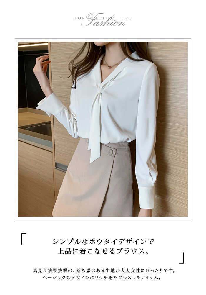 【急速出荷】ブラウス レディース 秋 冬 秋冬 白 ブラウスシャツ 長袖 ボウタイ 白シャツ ボウタイシャツ ホワイト 上品 長袖シャツ チュニック 大人 オフィス 通勤 スーツ 卒業式 入学式 長袖