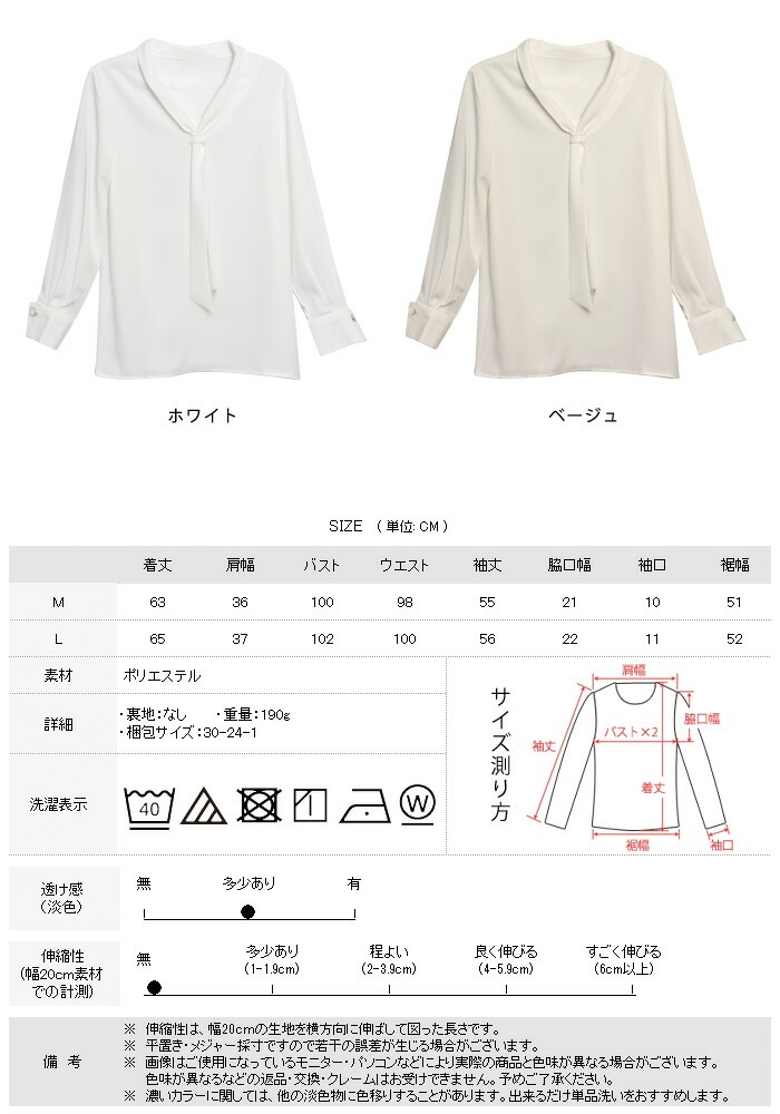 【急速出荷】ブラウス レディース 秋 冬 秋冬 白 ブラウスシャツ 長袖 ボウタイ 白シャツ ボウタイシャツ ホワイト 上品 長袖シャツ チュニック 大人 オフィス 通勤 スーツ 卒業式 入学式 長袖