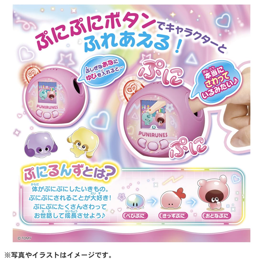 タカラトミー(TAKARA TOMY) ぷにるんず ぷにともつーしん ピンク タカラトミー(TAKARA TOMY) ぷにるんず ぷにともつーしん ピンク