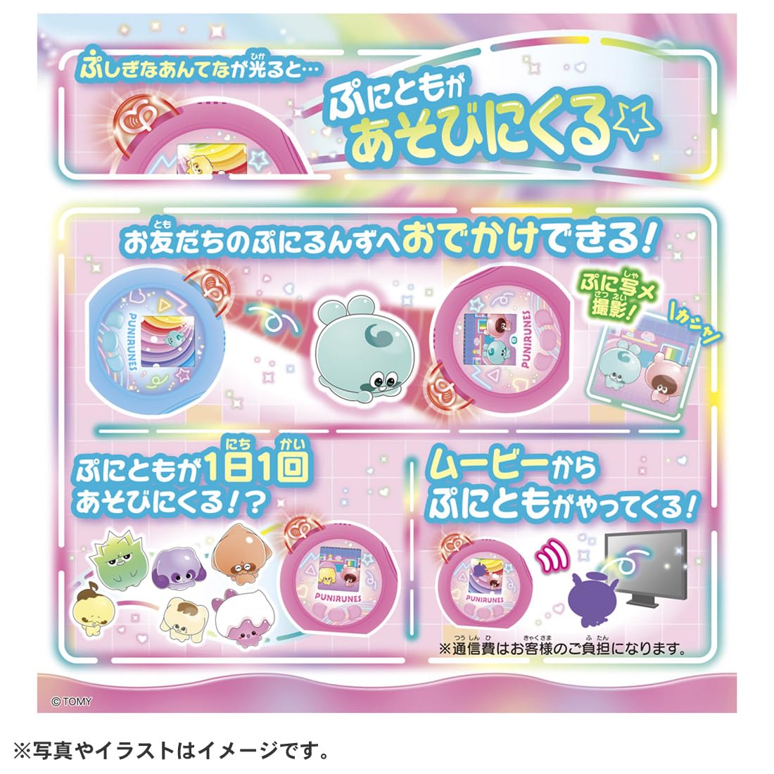 タカラトミー(TAKARA TOMY) ぷにるんず ぷにともつーしん ピンク タカラトミー(TAKARA TOMY) ぷにるんず ぷにともつーしん ピンク