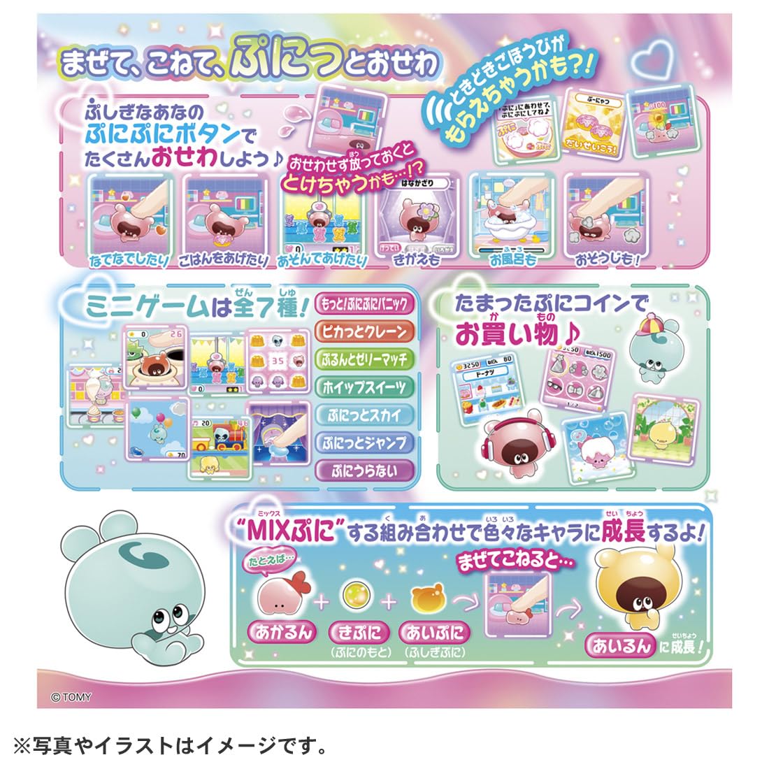 タカラトミー(TAKARA TOMY) ぷにるんず ぷにともつーしん ピンク タカラトミー(TAKARA TOMY) ぷにるんず ぷにともつーしん ピンク