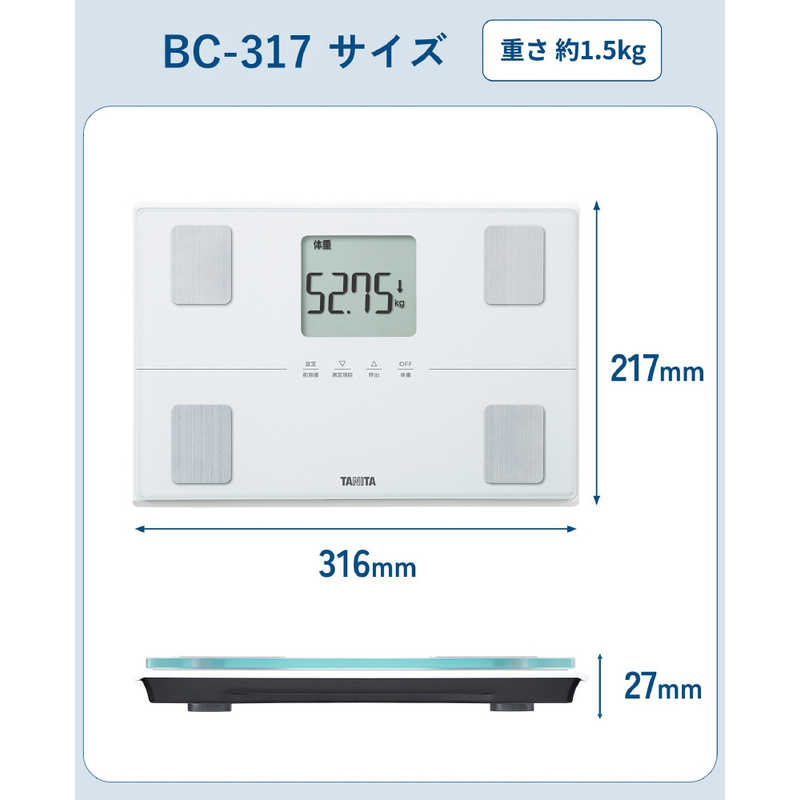 タニタ 体組成計 BC-317-BL タニタ 体組成計 BC-317-BL
