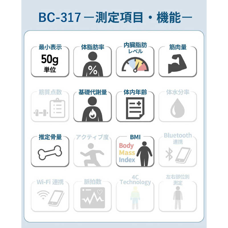 タニタ 体組成計 BC-317-BL タニタ 体組成計 BC-317-BL