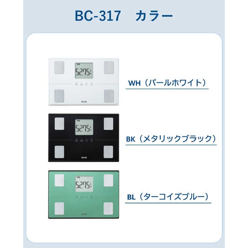 タニタ 体組成計 BC-317-BL タニタ 体組成計 BC-317-BL