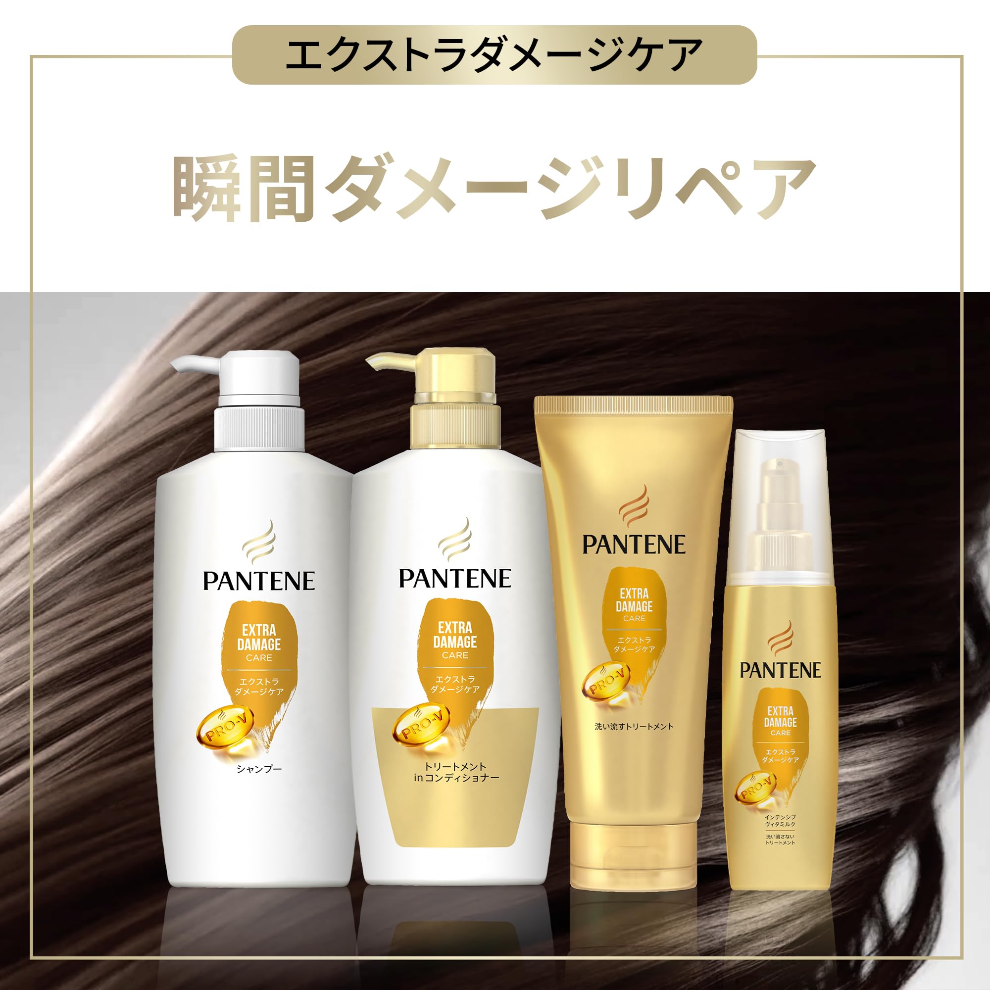 パンテーン エクストラダメージ シャンプー&コンディショナー&洗い流すトリートメント 3点セット mdprevattcaulkingandwaterproofing.com